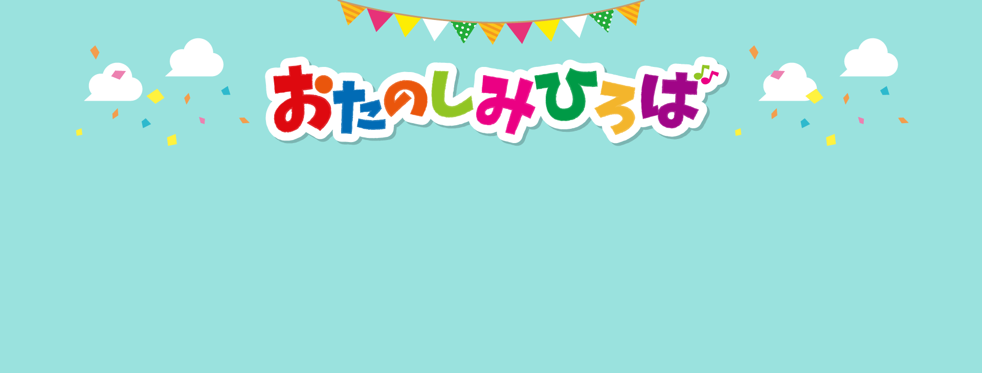 2023年12月9日・梅田スカイビルにて第7回チャレンジドふれあいフェスティバル おたのしみひろばを開催、オンライン会場もあります